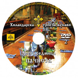 Hilandar - Serbian language Hilandar - Serbian language